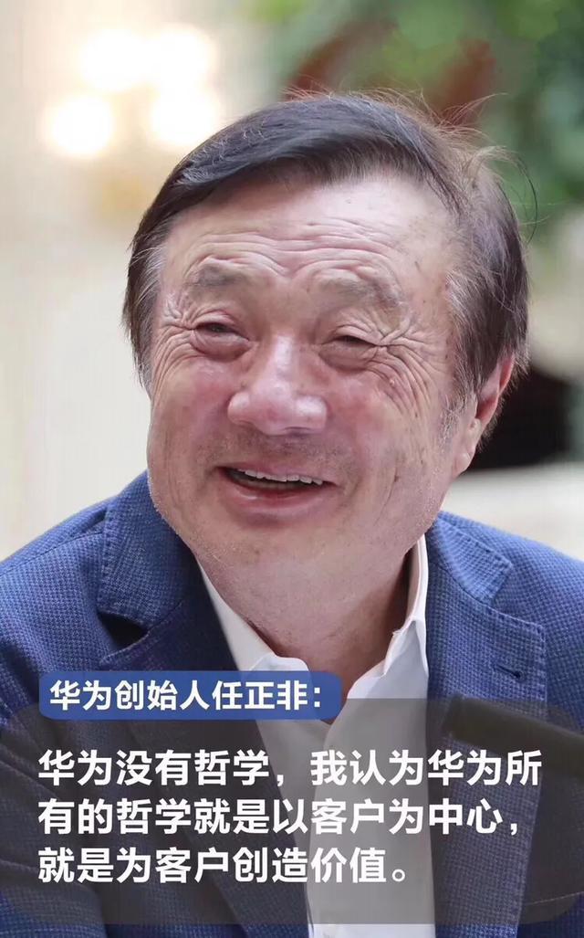 他是华为的"二号人物",被任正非称为"宝宝"