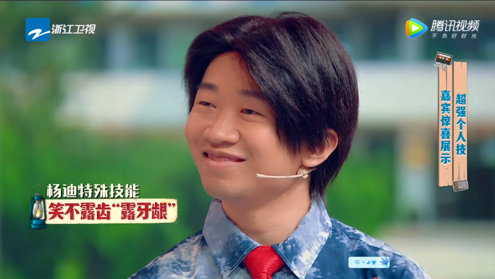 3,杨迪,绝活:笑着看不见牙齿,只有牙龈,共计1个.