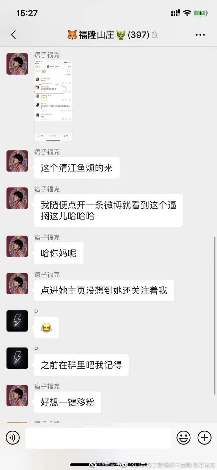 福克斯成众矢之的,被粉丝diss,被车澈拉黑