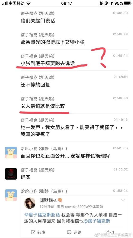 福克斯成众矢之的,被粉丝diss,被车澈拉黑