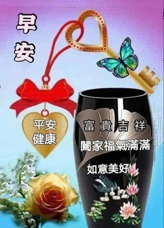 清晨早上好唯美动态祝福图片带字 早晨微信问候动画表情图片