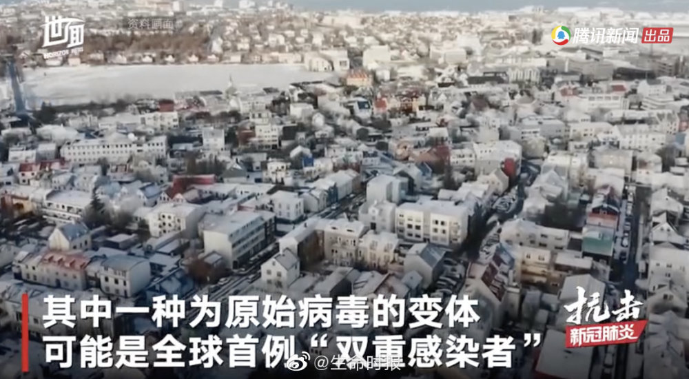 新闻采访时说,到目前为止,该公司已经对冰岛新冠肺炎检测中发现的大约