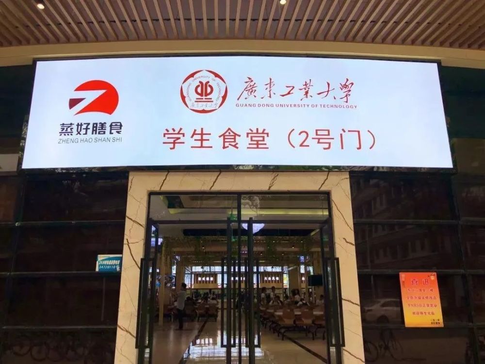 广东省高水平大学重点建设高校,学校坐落于中国南方名城广州,拥有大学