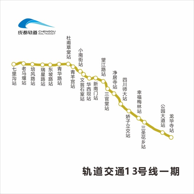 成都地铁13号线一期工程文翁石室站开工 未来可与10号线三期站内换乘