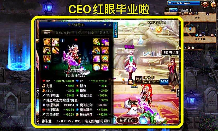 dnf100级"混搭套"火了,ceo红眼毕业,散件也能大有作为