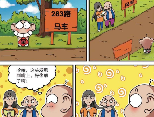 呆头农场:胡子的"最高境界"二次元,呆头上天堂后"长头发"