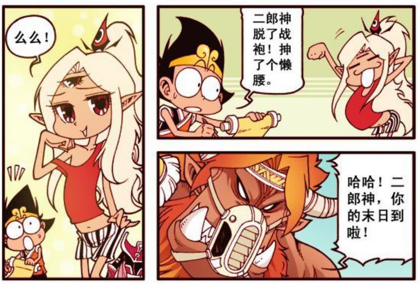 大话降龙雅典娜娜女神二郎神自重二郎神装萌吐晕毒雾大王