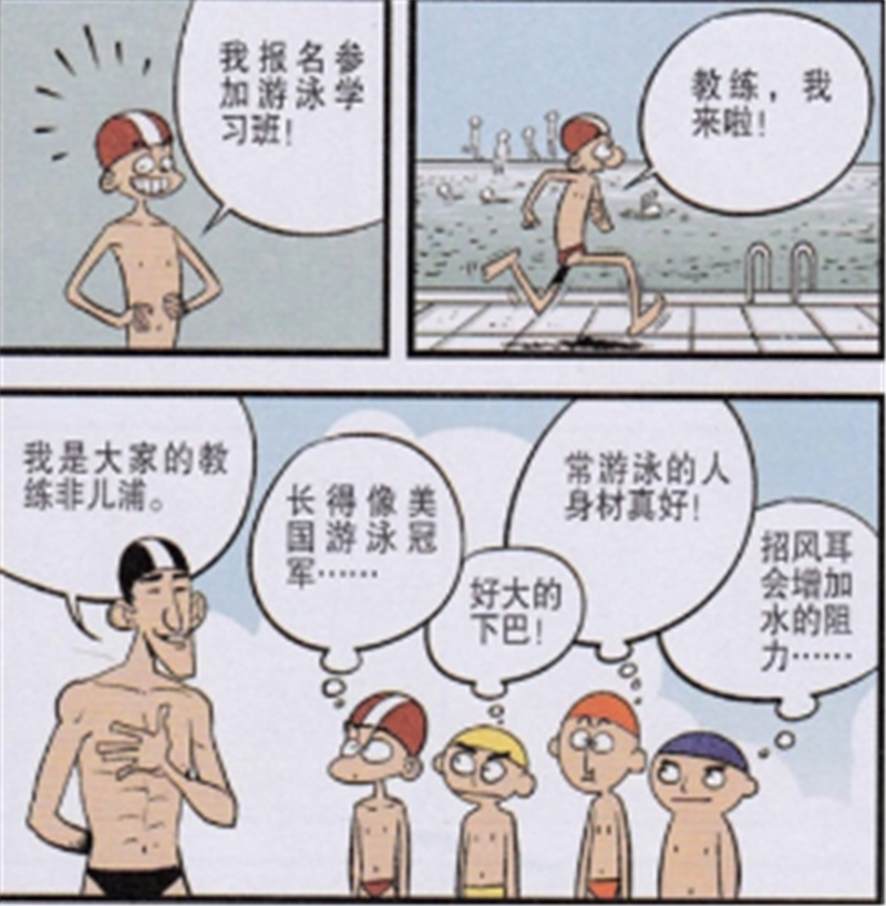 搞笑漫画:在游泳课上学憋气,小衰却有一股暗气涌动