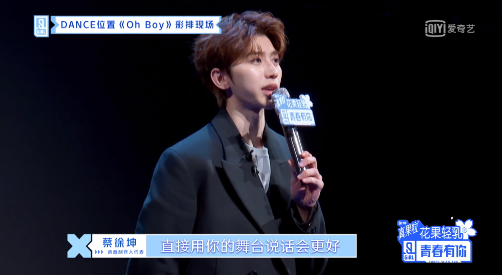 《青春有你2》蔡徐坤lisa质疑申洁实力,有谁注意到申玉这个举动?