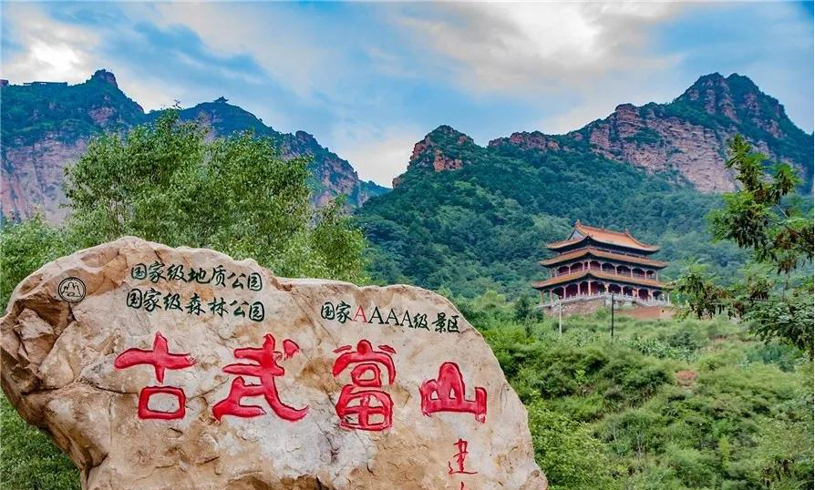 游河北:邯郸武安,美景"武"与伦比