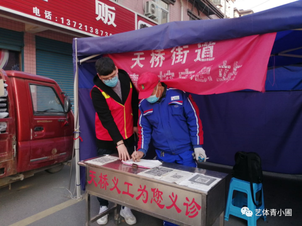 万众一心,众志成城!大学生志愿者—杜继兴