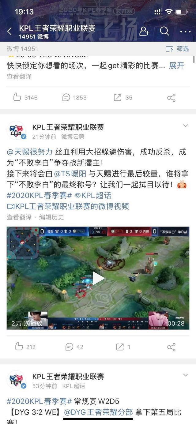 快手主播天天赐荣获官方认证,网友:不败李白,绝对的王者!
