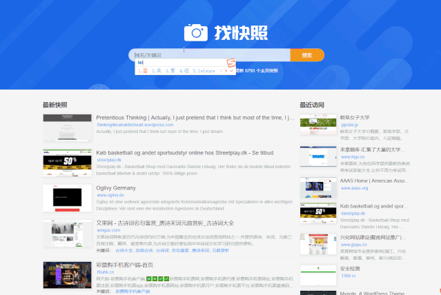 网页快照 腾讯网
