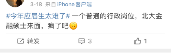 大学生“最难就业季”：有人没日没夜投简历