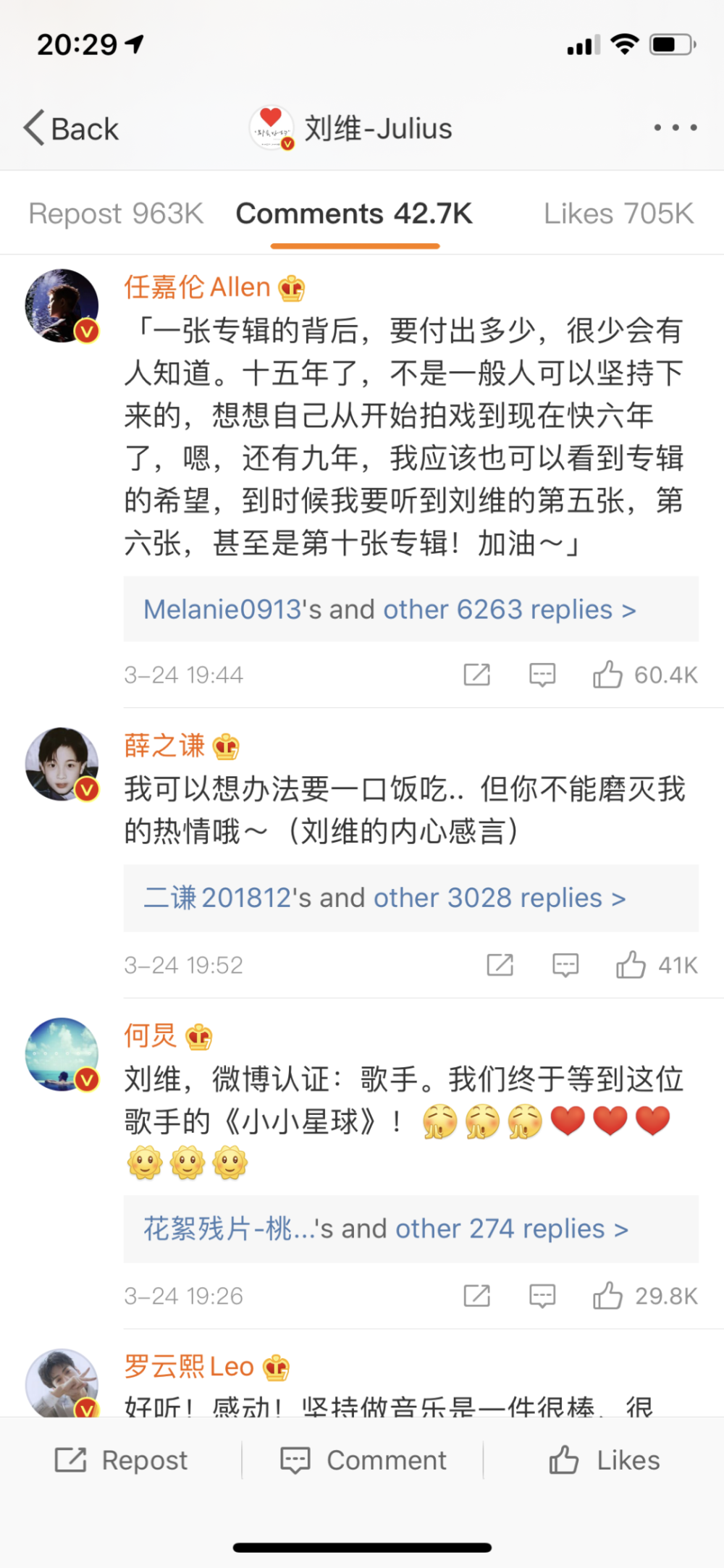 在刘维的微博底下,出现的也有很多明星大咖们,像何炅,任嘉伦,薛之谦