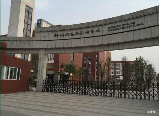 再往北是省实验学校紫园小学,周边3公里内还有在建的衡水中学郑州分校