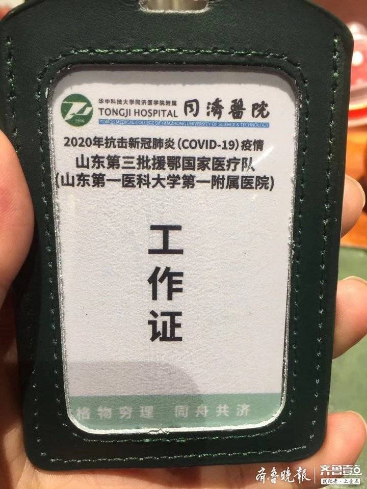 他们纷纷将工作证晒到了朋友圈,这是我们战斗过的"证据"啊.
