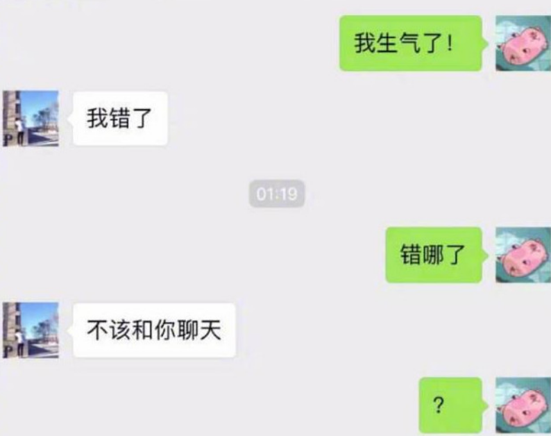 "男生聊天可以多敷衍?分分钟气哭女友,网友:承包全年的笑点