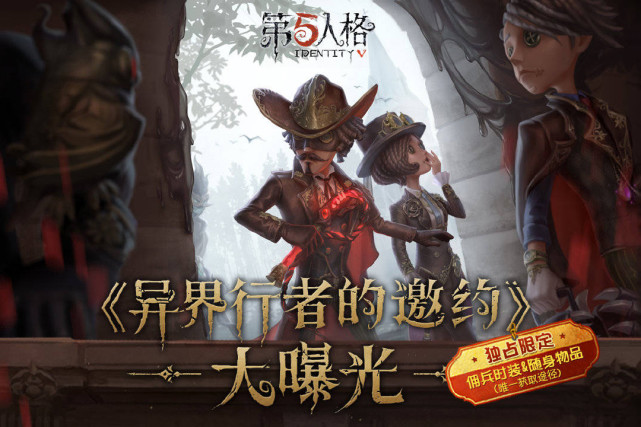 第五人格:"推理先生"售价公布,469元or1699元,你怎么