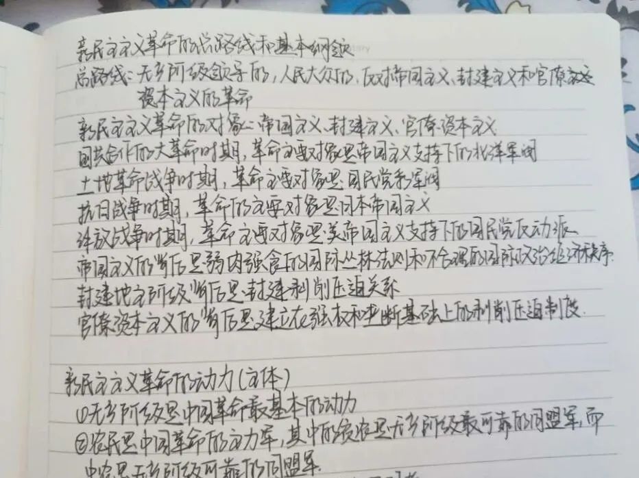 今天兰财的小伙伴们 "八仙过海,各显神通" 一起来看看他们的学习笔记