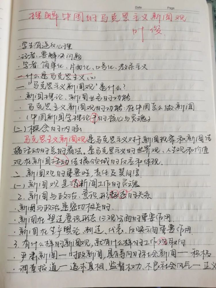 今天兰财的小伙伴们 "八仙过海,各显神通" 一起来看看他们的学习笔记