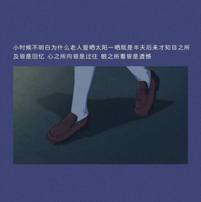 "心酸到爆"的走心文案:没有必要在努力争取,横竖我都