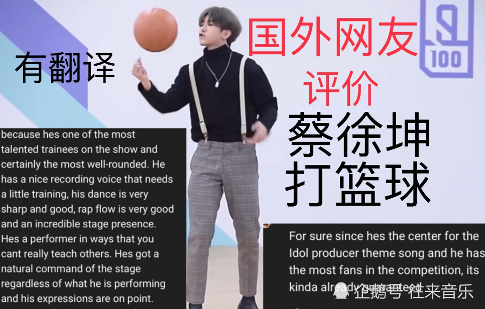 鬼畜区的篮球梗