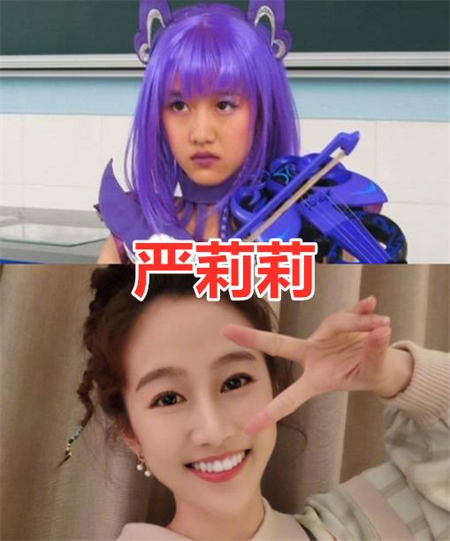 吴磊长大后,赵今麦长大后,严莉莉长大后,看到法苏天女