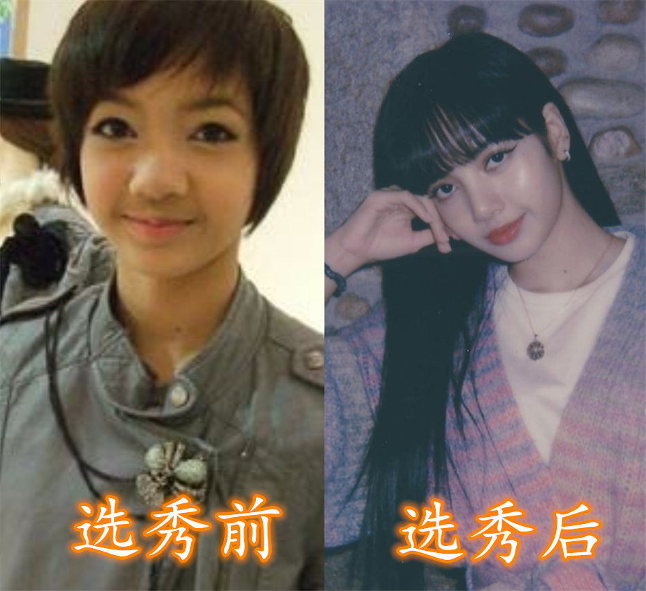 有种换脸叫"选秀包装",孔雪儿iu还好,看到lisa:真不容易