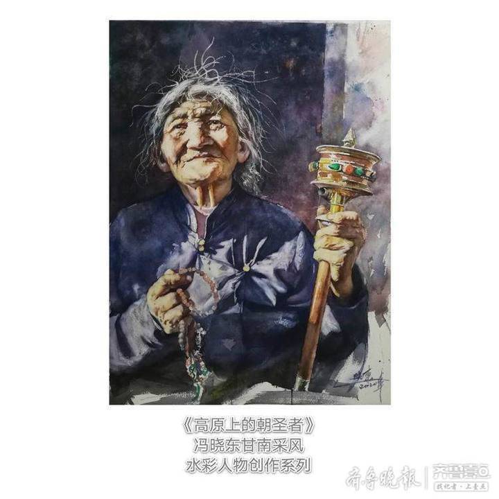 泰安美术馆冯晓东甘南写生创作《高原上的朝圣者,深入人民生活