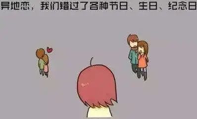 要想感情不输给异地恋 这三条情感箴言一定要做到