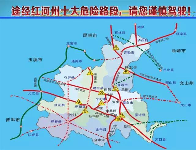 2020年清明节红河州出行提示