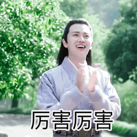 任嘉伦表情包:套路我,休想