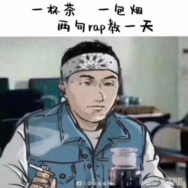 "一杯茶,一包烟,两句rap教一天"是jony j的真实写照.