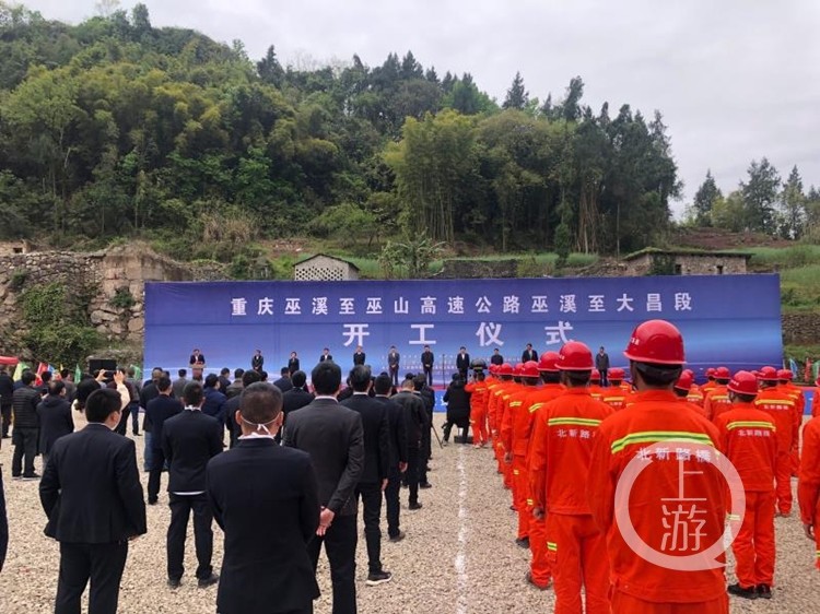 两巫高速开工 巫溪至巫山车程将缩为半小时_腾讯新闻