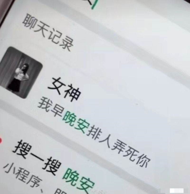 笑岔气的神回复