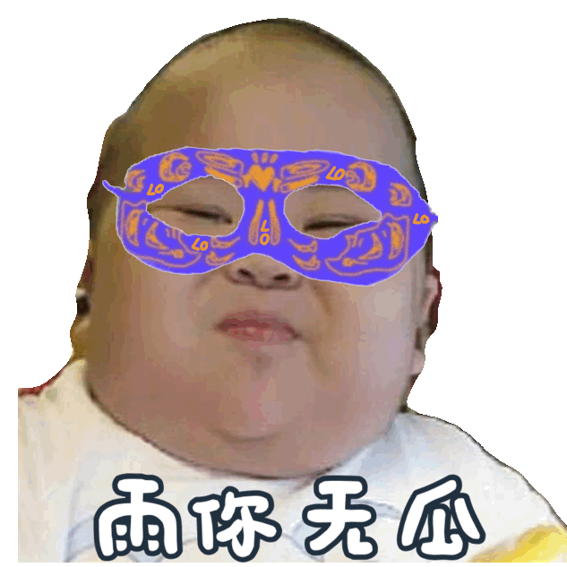 印尼小胖子系列表情包