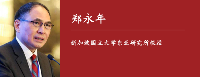 郑永年：美中脱钩，意味着与整个产业链重组