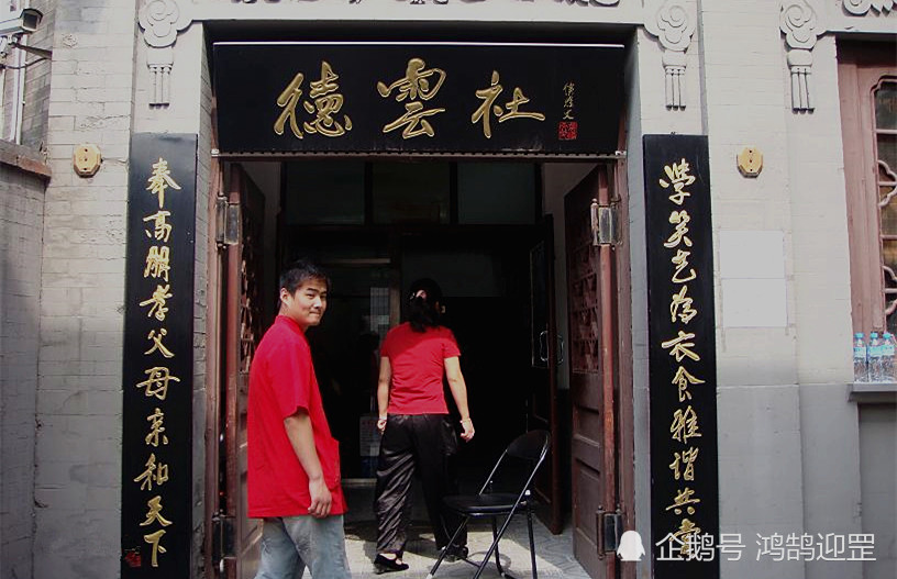 侯耀文题写德云社牌匾出现错字,是有意为之还是另有隐情?