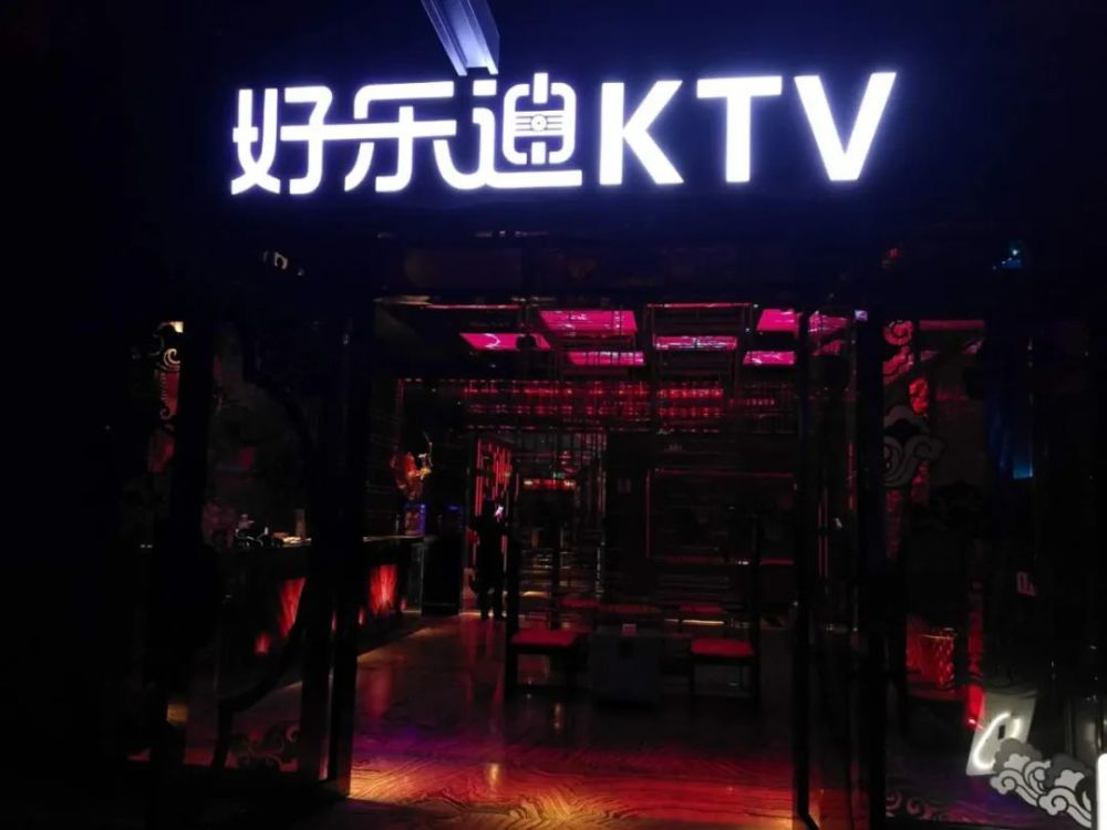 上海五角场附近的好乐迪ktv已恢复营业