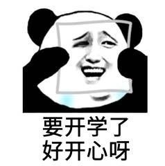 你回学校要做的第一件事是什么?搞笑