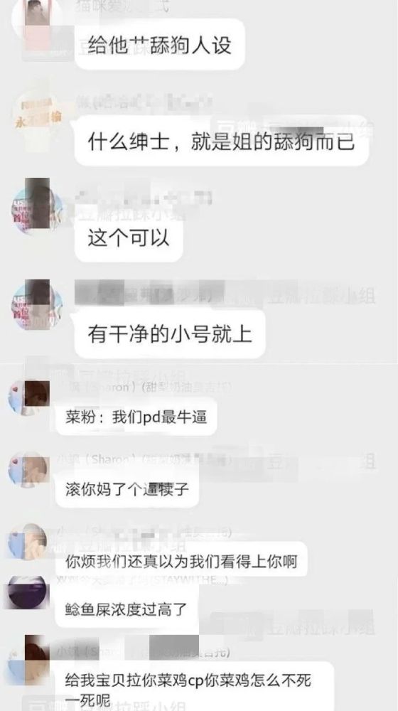 但近日,lisa大吧里的一个管理员和粉丝的聊天记录曝光,内容十分不堪