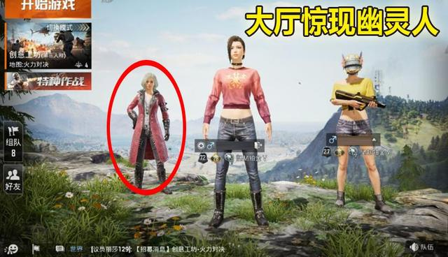 "吃鸡"游戏中的灵异事件,巨型子弹长出没,玩家队伍