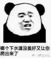 表情包:祖安人请求出战!