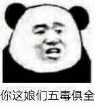 表情包:祖安人请求出战!