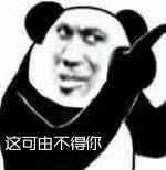 表情包:祖安人请求出战!