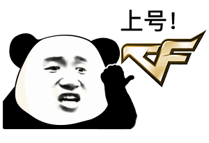 熊猫头上号表情包