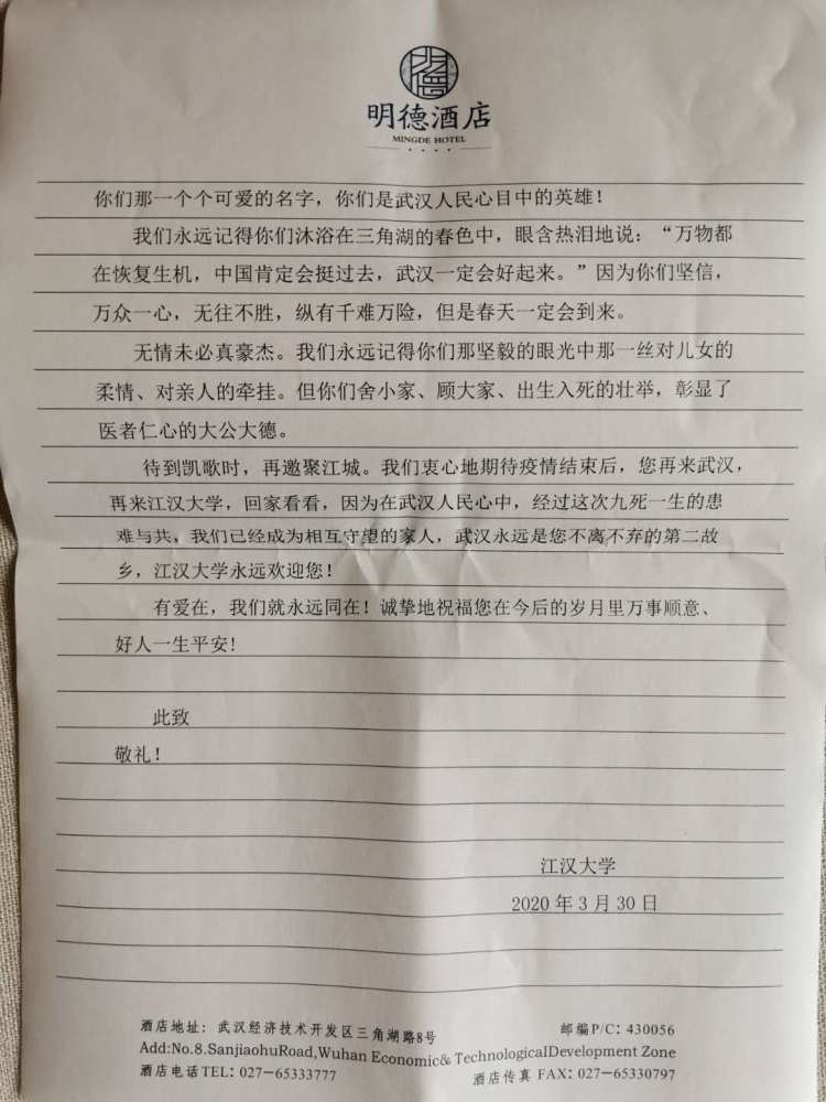 #留下了#北京医疗队留下了整洁的房间，还有一份神秘礼物 ，踏上归途前