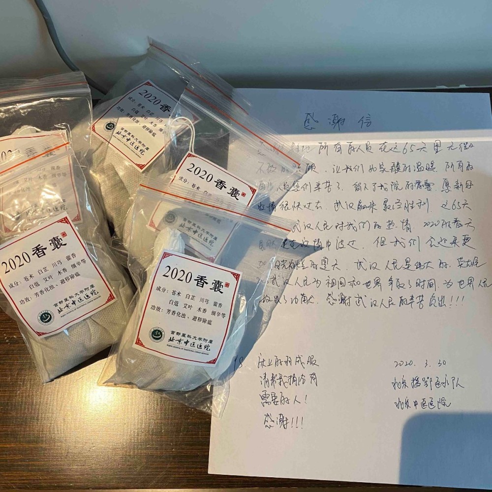 #留下了#北京医疗队留下了整洁的房间，还有一份神秘礼物 ，踏上归途前