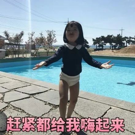 搞笑权律二表情包,赶紧都给我嗨起来